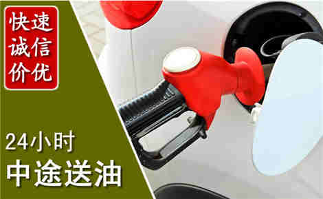 平房中途送油场景与案例