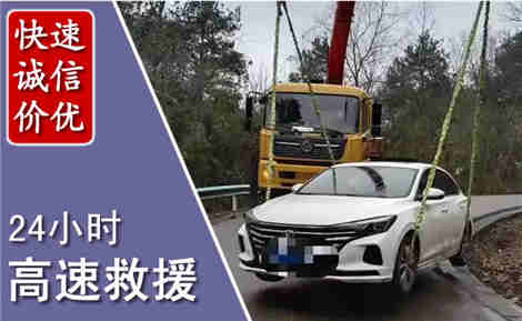 平房高速公路救援场景与案例
