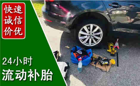 平房流动补胎场景与案例