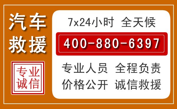 平房夏季多雨季节,新能源汽车救援的五大注意事项