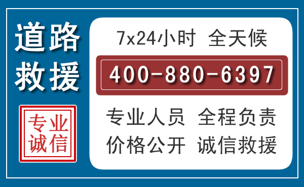 平房汽车救援汽车救援 平房汽车救援汽车救援