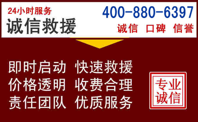 平房汽车救援 平房汽车救援