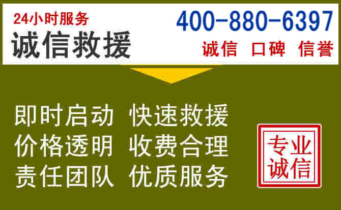 平房汽车救援电话