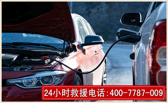 平房汽车电瓶搭电救援电话